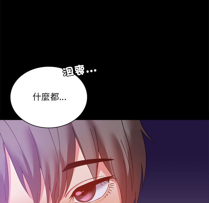 [韩国漫画] 背叛的开始 剧情,熟女人妻#[182P]-174