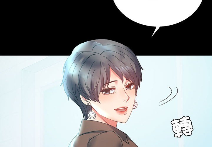 [韩国漫画] 背叛的开始 剧情,熟女人妻#[182P]-3