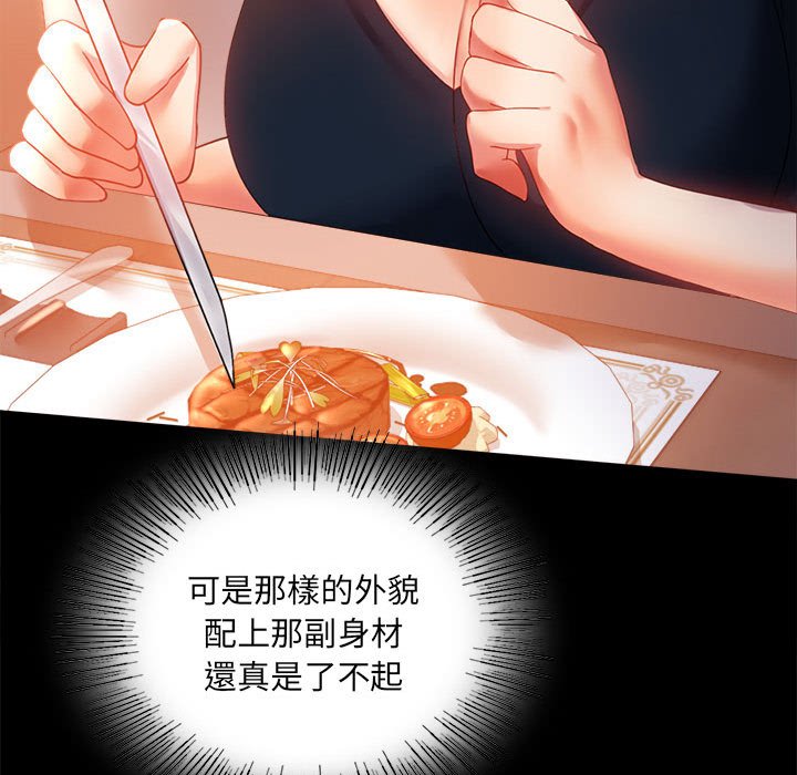 [韩国漫画] 背叛的开始 剧情,熟女人妻#[182P]-60