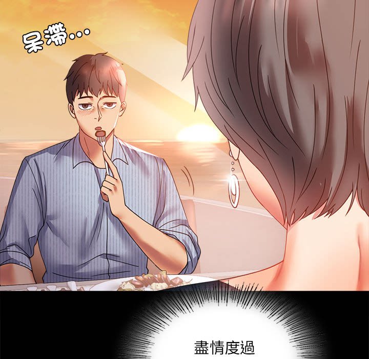 [韩国漫画] 背叛的开始 剧情,熟女人妻#[182P]-64