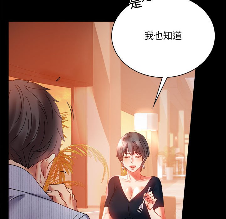 [韩国漫画] 背叛的开始 剧情,熟女人妻#[182P]-70