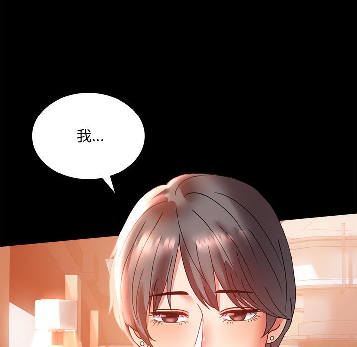 [韩国漫画] 背叛的开始 剧情,熟女人妻#[182P]-72