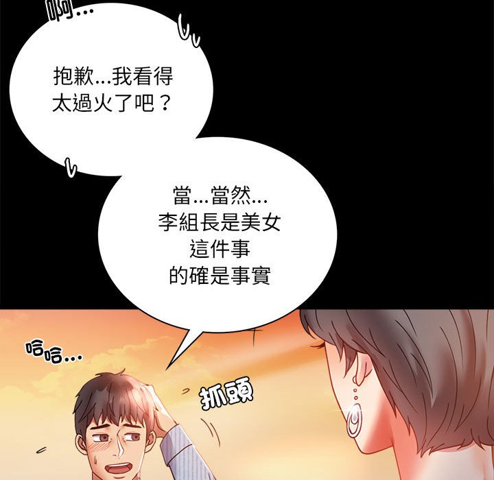 [韩国漫画] 背叛的开始 剧情,熟女人妻#[182P]-74