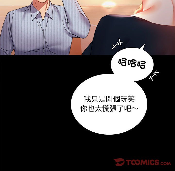 [韩国漫画] 背叛的开始 剧情,熟女人妻#[182P]-75