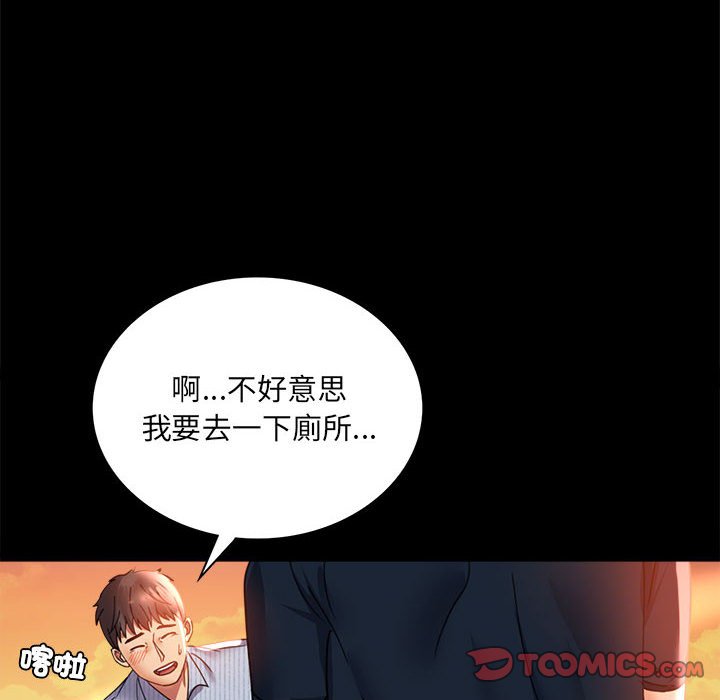 [韩国漫画] 背叛的开始 剧情,熟女人妻#[182P]-83
