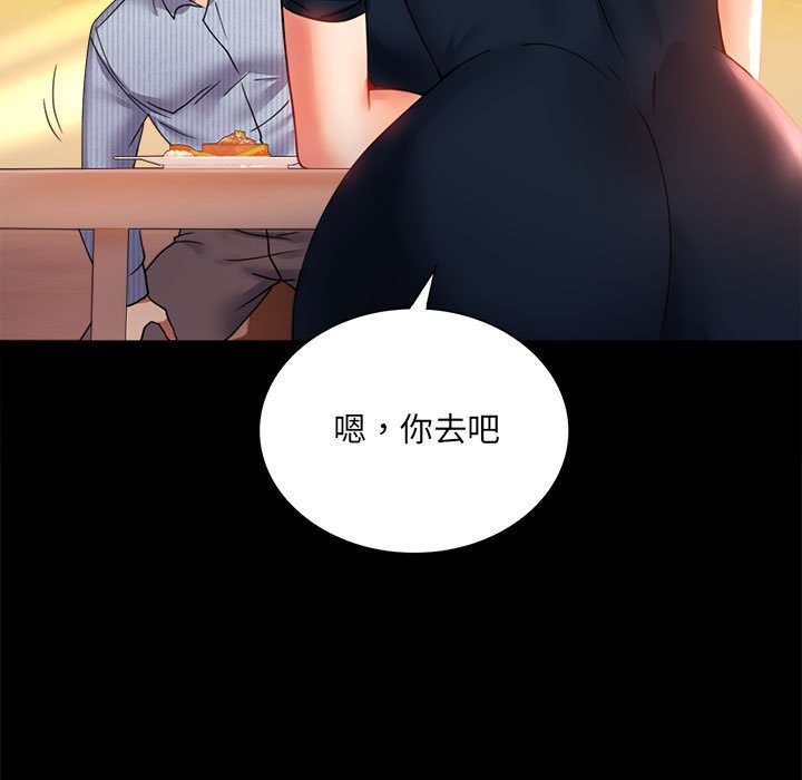 [韩国漫画] 背叛的开始 剧情,熟女人妻#[182P]-84
