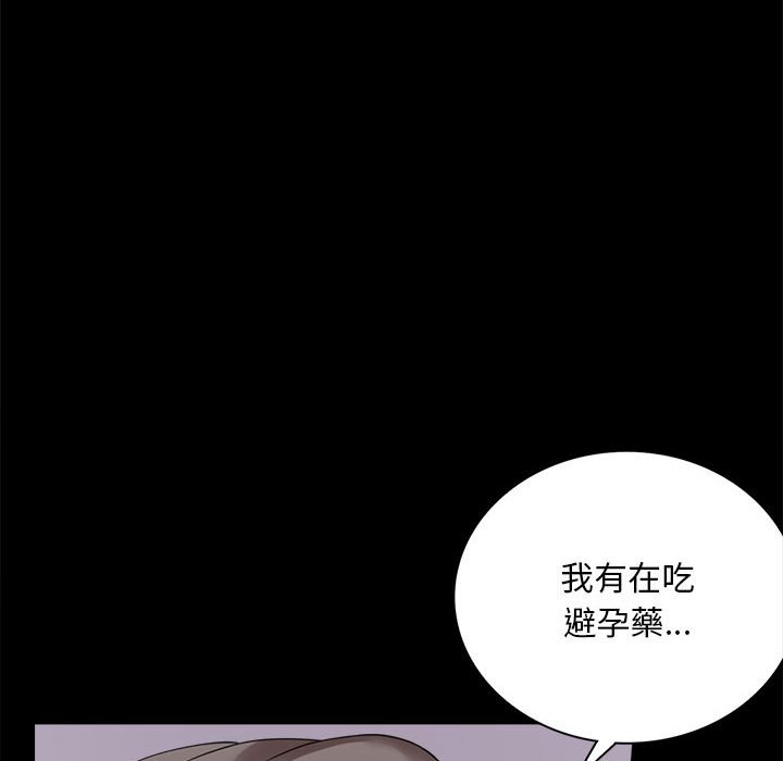 [Manhwa] The beginning of betrayal Plot, mature woman wife#[171P]-106