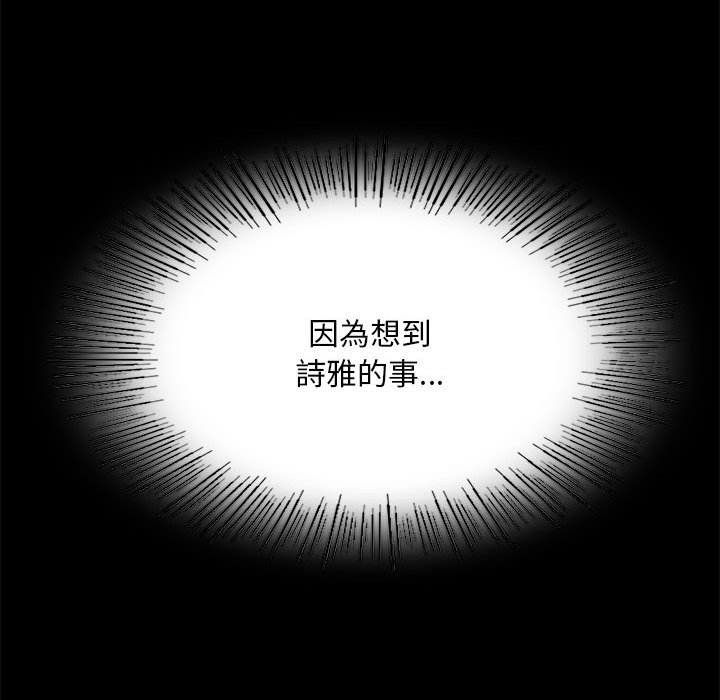 [Manhwa] The beginning of betrayal Plot, mature woman wife#[171P]-124