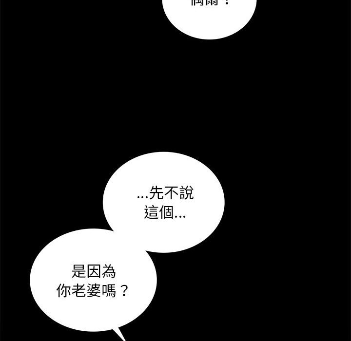 [Manhwa] The beginning of betrayal Plot, mature woman wife#[171P]-135