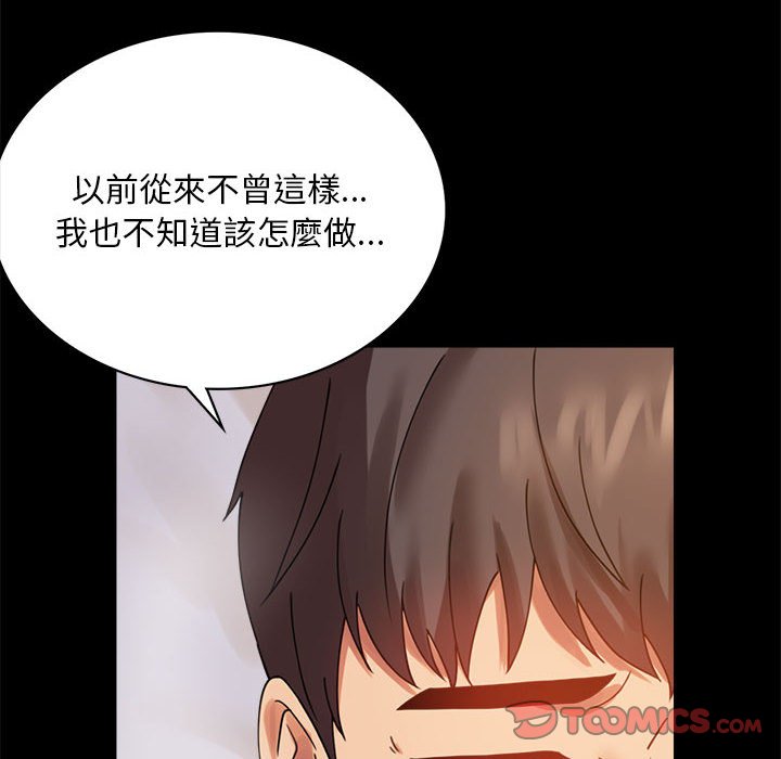 [Manhwa] The beginning of betrayal Plot, mature woman wife#[171P]-147