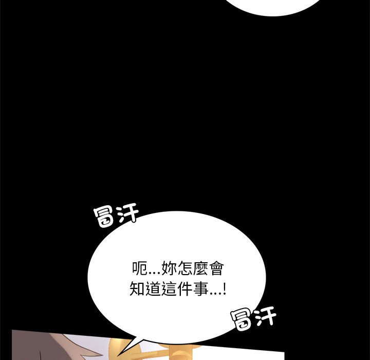 [Manhwa] The beginning of betrayal Plot, mature woman wife#[171P]-152
