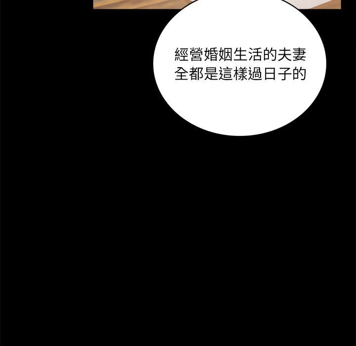 [Manhwa] The beginning of betrayal Plot, mature woman wife#[171P]-158