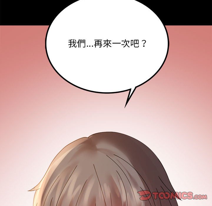 [Manhwa] The beginning of betrayal Plot, mature woman wife#[171P]-165
