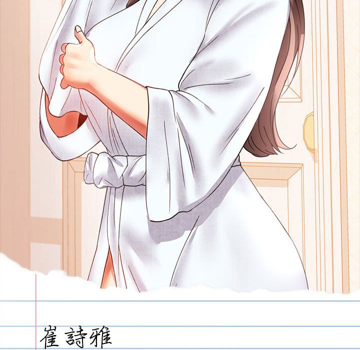 [Manhwa] The beginning of betrayal Plot, mature woman wife#[171P]-169