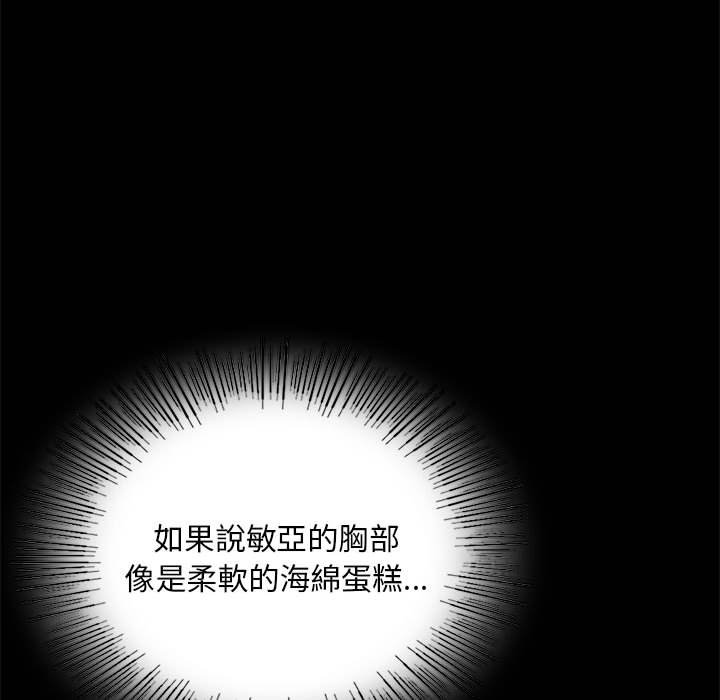 [Manhwa] The beginning of betrayal Plot, mature woman wife#[171P]-40