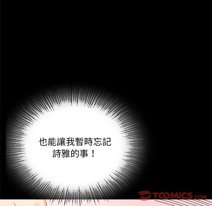 [Manhwa] The beginning of betrayal Plot, mature woman wife#[171P]-75
