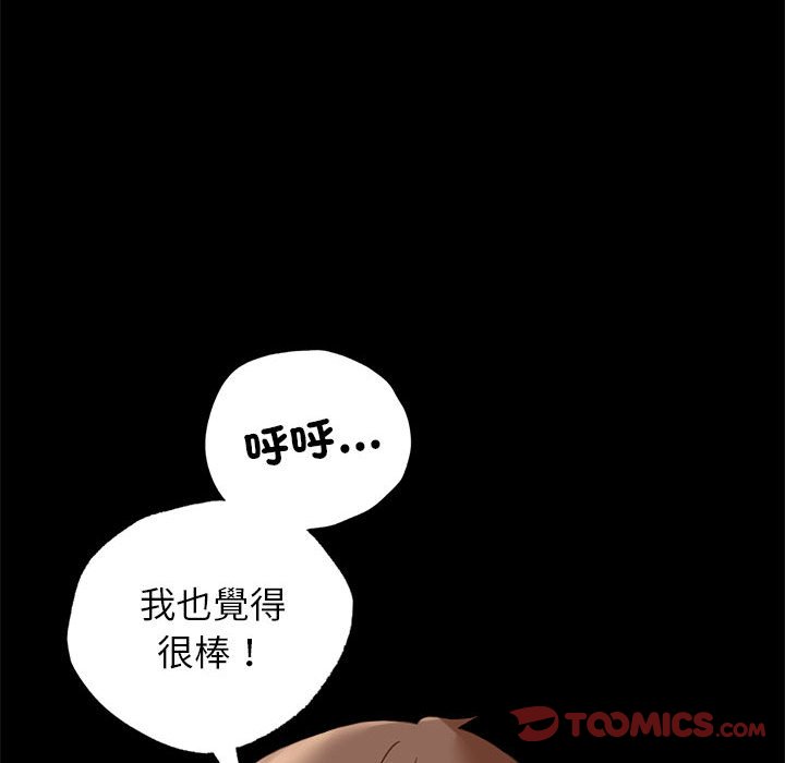[Manhwa] The beginning of betrayal Plot, mature woman wife#[171P]-84