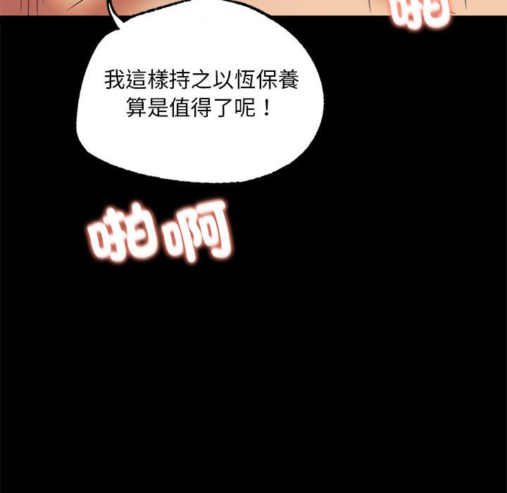 [Manhwa] The beginning of betrayal Plot, mature woman wife#[171P]-89