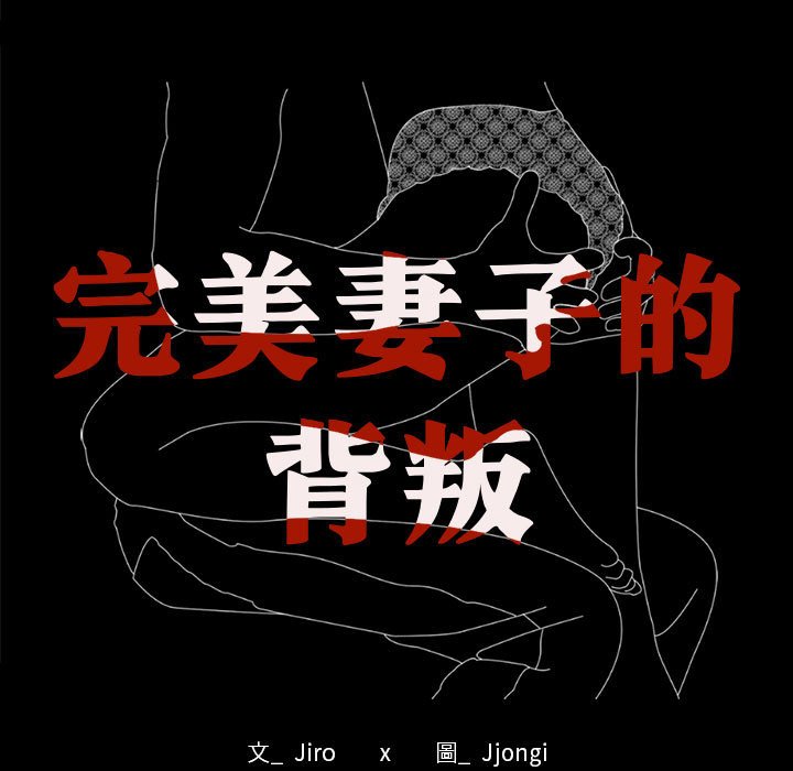 [Manhwa] The beginning of betrayal Plot, mature woman wife#[171P]-9