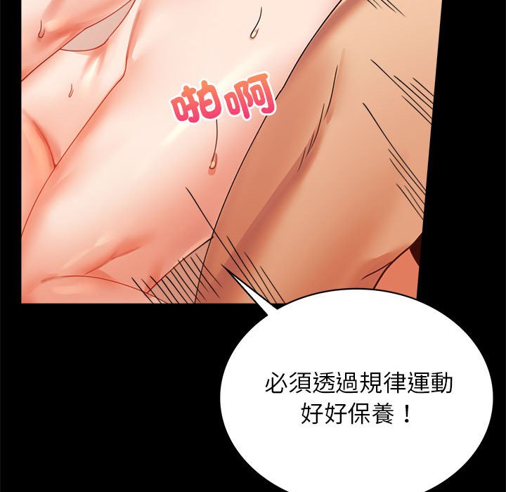 [Manhwa] The beginning of betrayal Plot, mature woman wife#[171P]-91