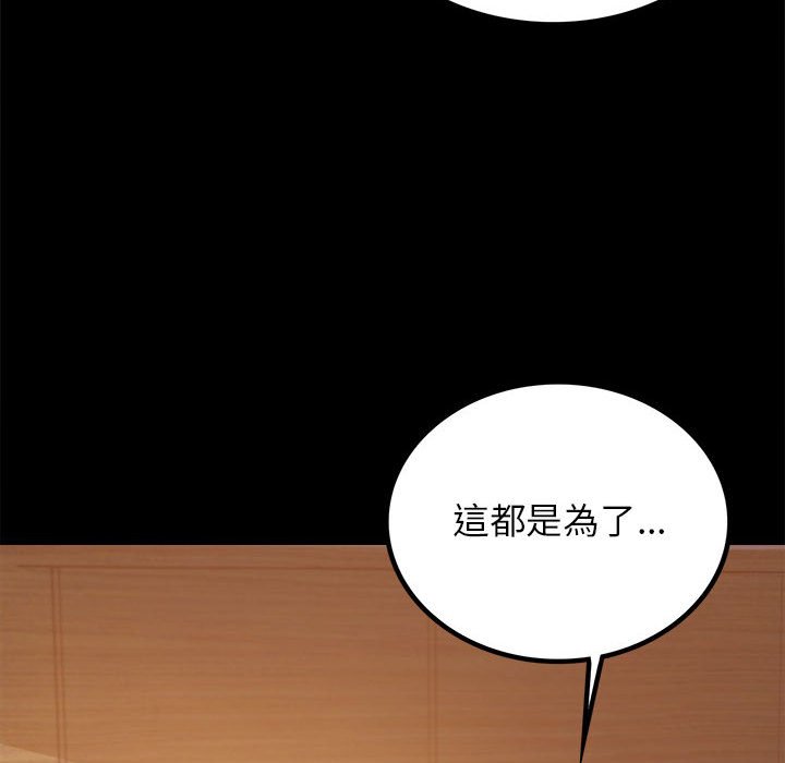 [Manhwa] The beginning of betrayal Plot, mature woman wife#[171P]-92