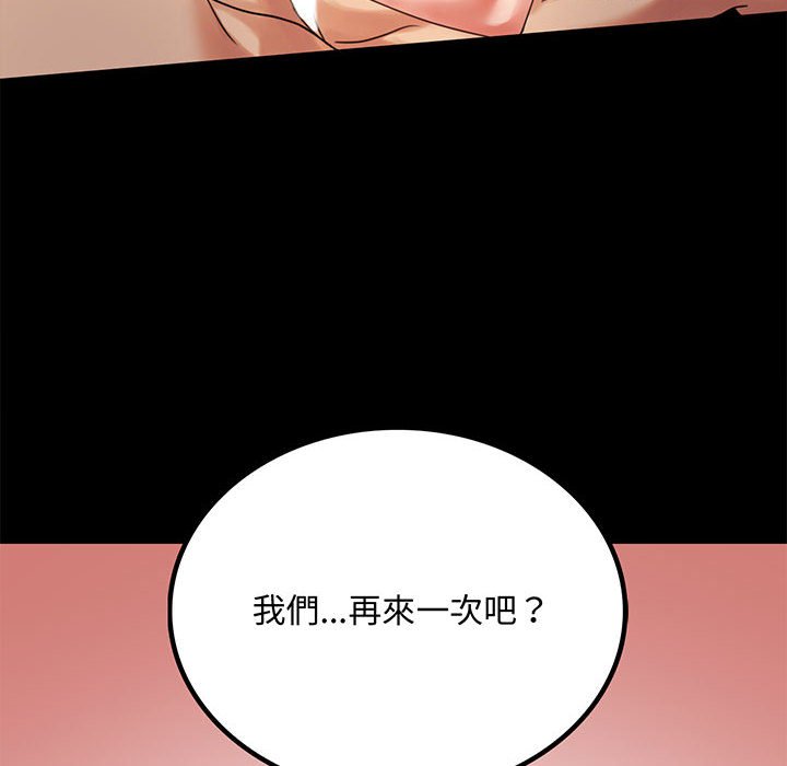 [Manhwa] The beginning of betrayal Plot, mature woman wife#[173P]-10