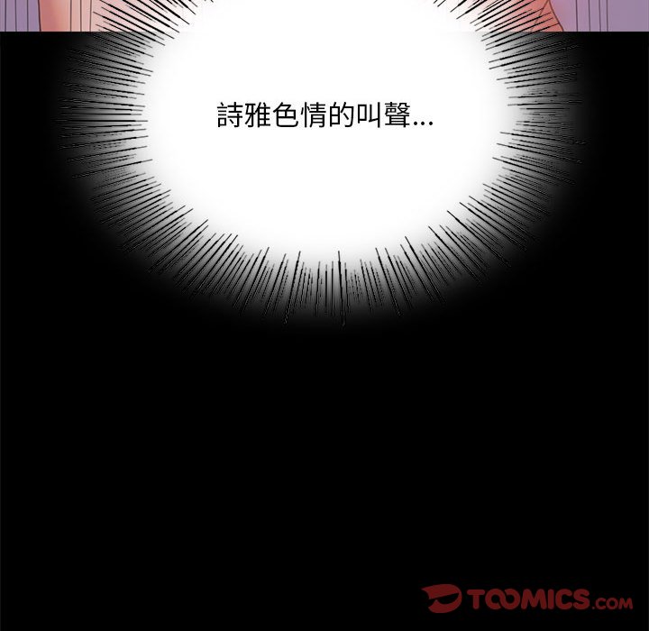 [Manhwa] The beginning of betrayal Plot, mature woman wife#[173P]-102