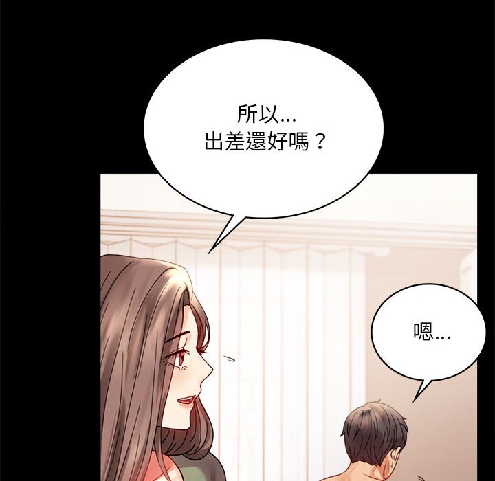 [Manhwa] The beginning of betrayal Plot, mature woman wife#[173P]-109