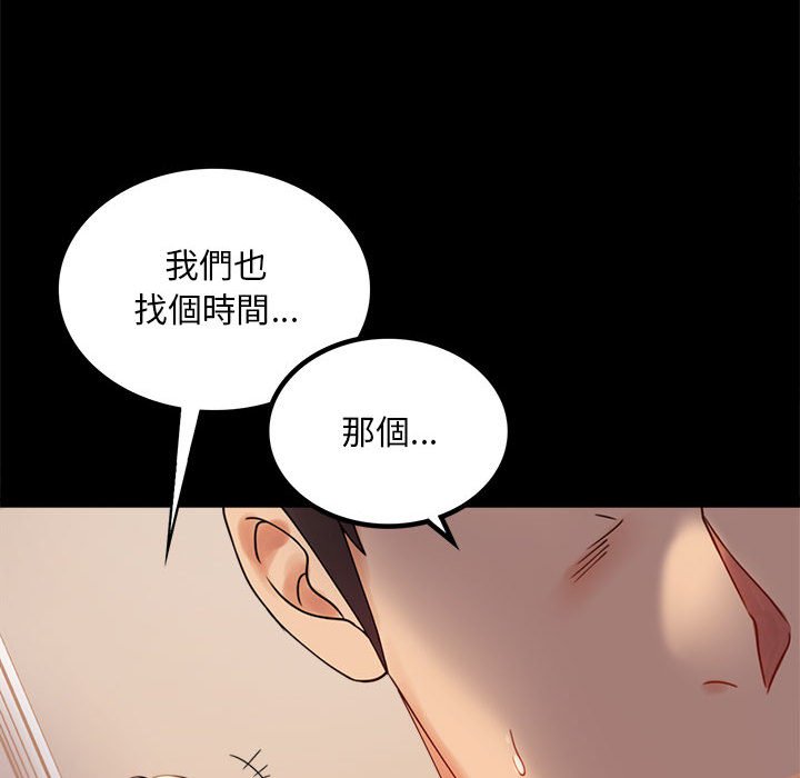 [Manhwa] The beginning of betrayal Plot, mature woman wife#[173P]-113