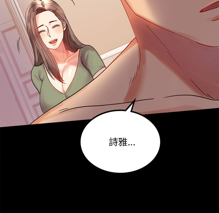 [Manhwa] The beginning of betrayal Plot, mature woman wife#[173P]-114