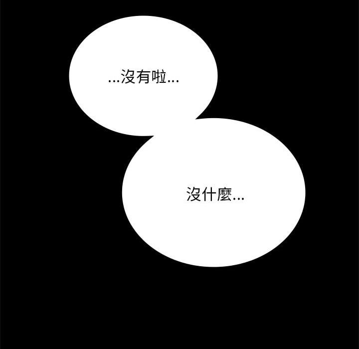 [Manhwa] The beginning of betrayal Plot, mature woman wife#[173P]-122