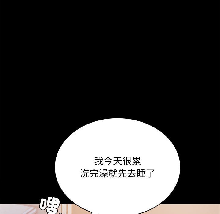 [Manhwa] The beginning of betrayal Plot, mature woman wife#[173P]-123