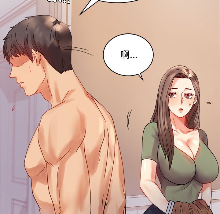 [Manhwa] The beginning of betrayal Plot, mature woman wife#[173P]-124