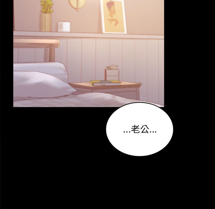 [Manhwa] The beginning of betrayal Plot, mature woman wife#[173P]-127