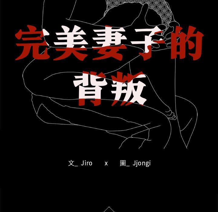 [Manhwa] The beginning of betrayal Plot, mature woman wife#[173P]-13