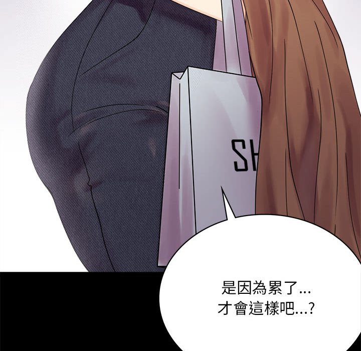 [Manhwa] The beginning of betrayal Plot, mature woman wife#[173P]-130