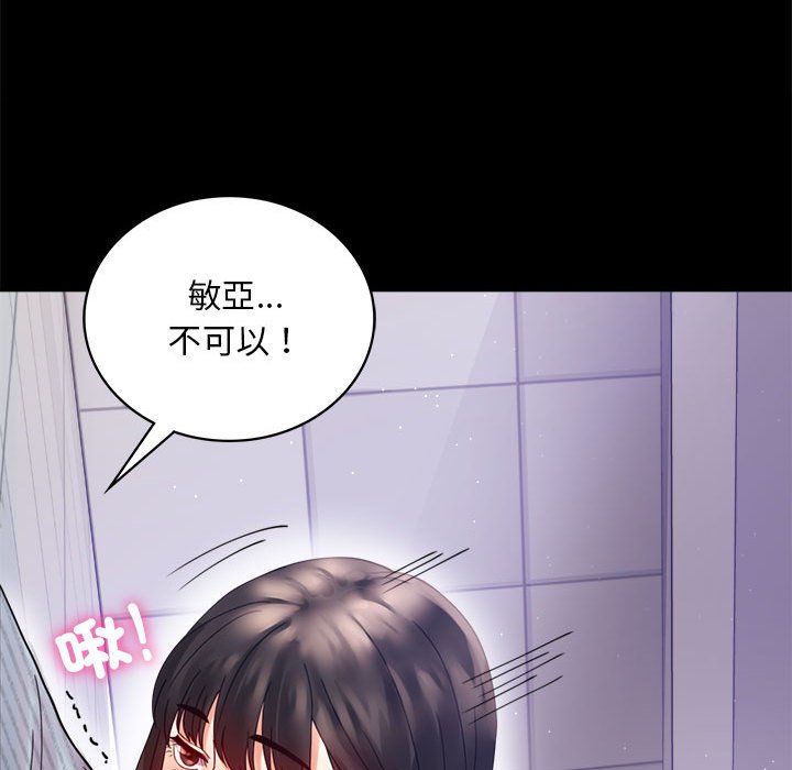 [Manhwa] The beginning of betrayal Plot, mature woman wife#[173P]-138