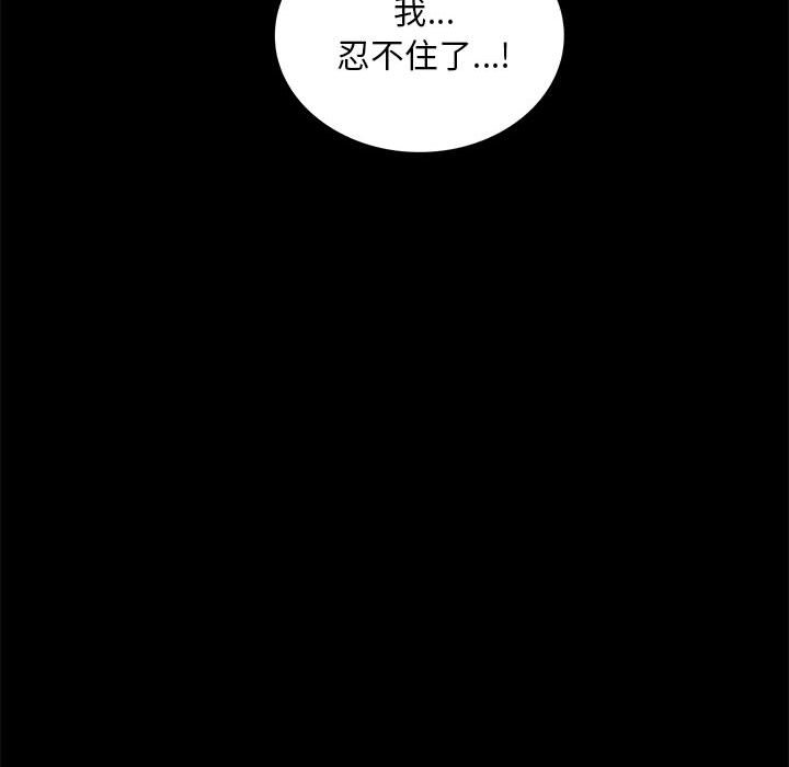 [Manhwa] The beginning of betrayal Plot, mature woman wife#[173P]-140