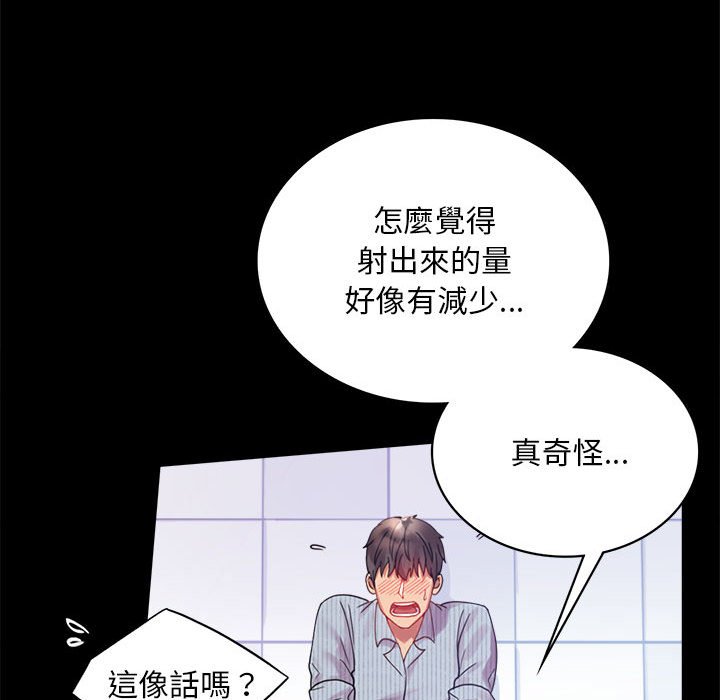 [Manhwa] The beginning of betrayal Plot, mature woman wife#[173P]-145