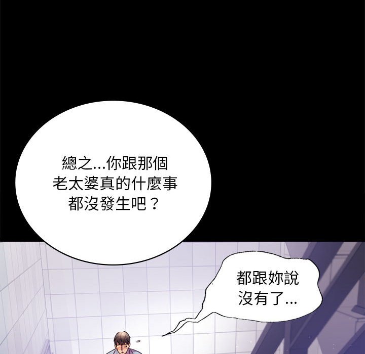 [Manhwa] The beginning of betrayal Plot, mature woman wife#[173P]-147