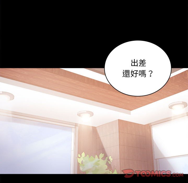 [Manhwa] The beginning of betrayal Plot, mature woman wife#[173P]-155