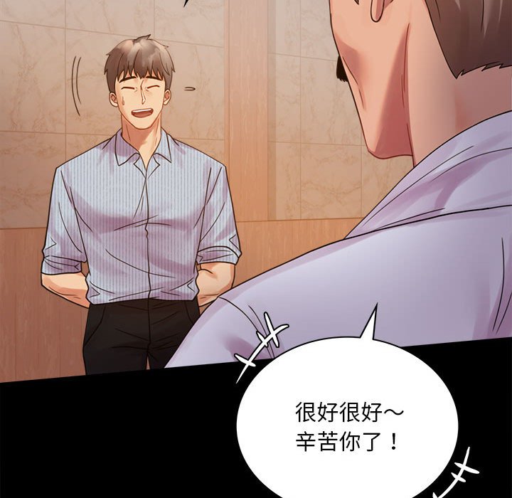 [Manhwa] The beginning of betrayal Plot, mature woman wife#[173P]-157