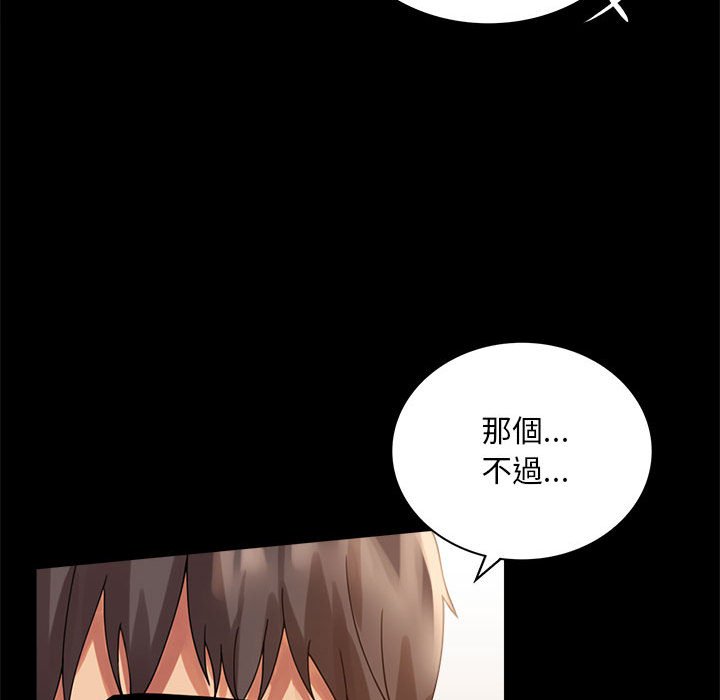 [Manhwa] The beginning of betrayal Plot, mature woman wife#[173P]-158