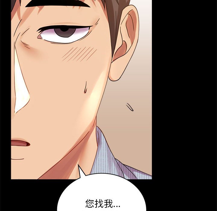 [Manhwa] The beginning of betrayal Plot, mature woman wife#[173P]-159