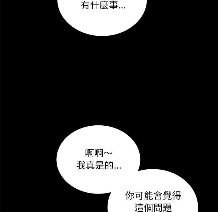 [Manhwa] The beginning of betrayal Plot, mature woman wife#[173P]-160