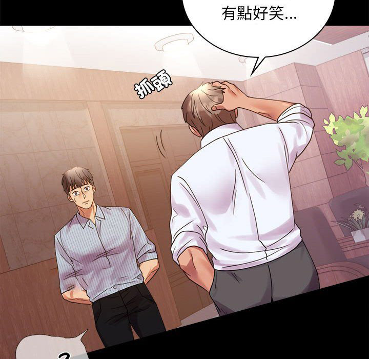 [Manhwa] The beginning of betrayal Plot, mature woman wife#[173P]-161