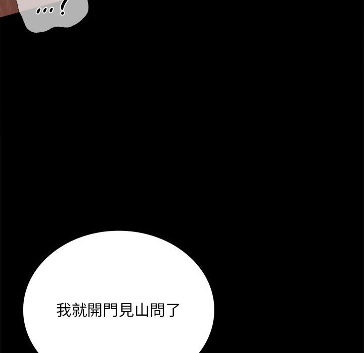 [Manhwa] The beginning of betrayal Plot, mature woman wife#[173P]-162