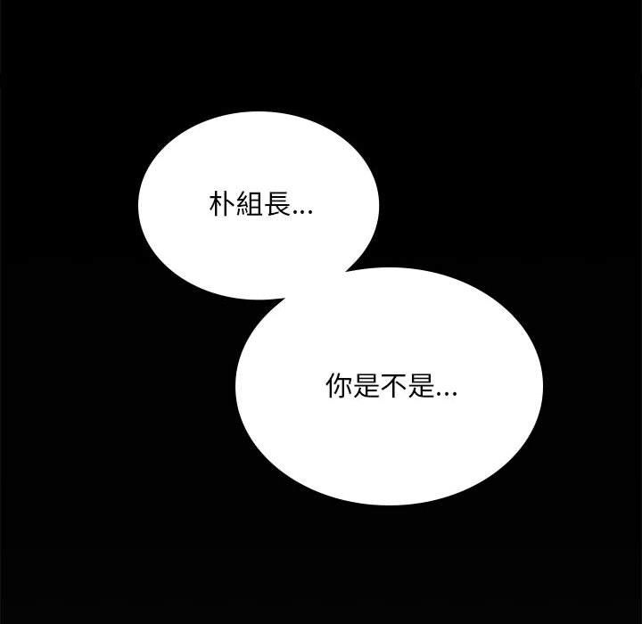 [Manhwa] The beginning of betrayal Plot, mature woman wife#[173P]-165