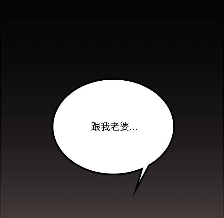 [Manhwa] The beginning of betrayal Plot, mature woman wife#[173P]-166