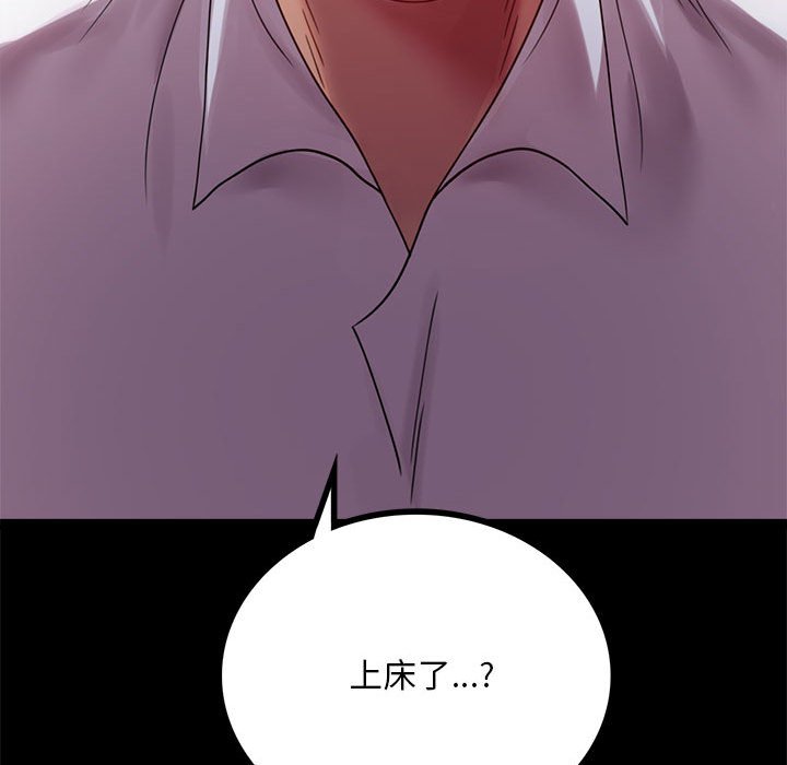 [Manhwa] The beginning of betrayal Plot, mature woman wife#[173P]-168
